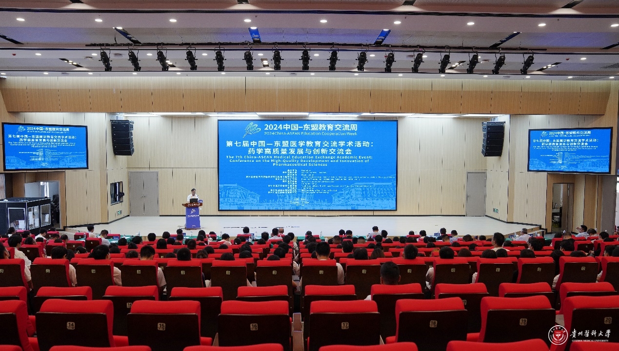 第七届中国—东盟医学教育交流学术活动：药学高质量发展与创新交流会顺利召开